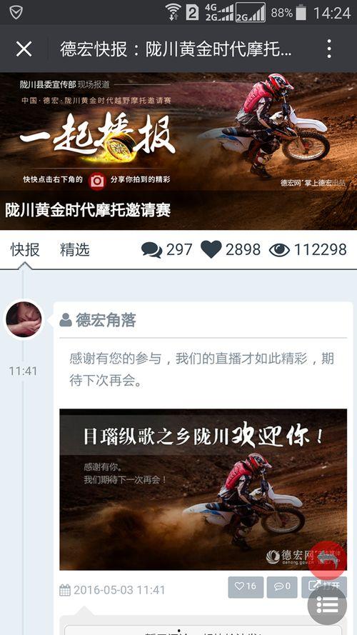 德宏爆料完整视频,完整视频揭露惊人真相