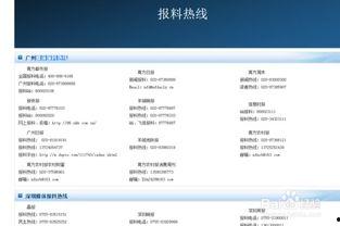 怎么爆料腾讯新闻