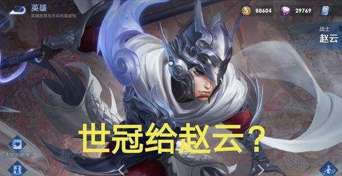 世冠新皮肤官方爆料视频,官方爆料视频带你领略独特魅力